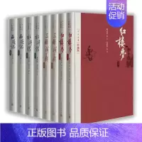 [正版]四大名著珍藏版单行本组合套装红楼梦三国演义西游记水浒传布面精装戴敦邦插图本古典小说9787020125562人民