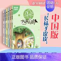 [正版]朵朵和大嘴乌鸦(6册) 马传思 著 自由组合套装少儿 书店图书籍 四川文艺出版社