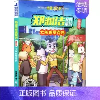 [正版]图书大灰狼罗克传郑渊洁9787559715265浙江少年儿童出版社