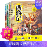 四大名著小学生版 [正版]四大名著连环画全套全集书籍全48册彩色珍藏版原著原版漫画版小学生三国演义 西游记 水浒传 红楼