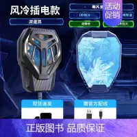 [涡轮飙风散热]快速降温+插电款+送官方配线 [正版]手机散热器半导体水冷降温神器制冷冰封背夹磁吸式pro风扇适用华为i