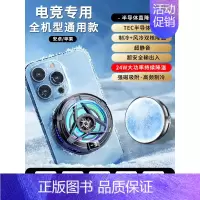 [升级版-电竞专用]❤️24W大功率半导体制冷★温差可达60°★温度数显★强力磁吸★送电竞指套 [正版]手机散热器半导体