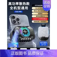 [高功率散热款]✅高功率半导体制冷✅长时间持续降温✅高功率降温更快❄温度数显❄送电竞指套 [正版]手机散热器半导体水冷降