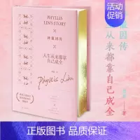 [正版]林徽因传 人生从来都靠自己成全 精美珍藏版程碧河北人民出版社9787202134948