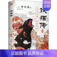 [正版]长篇小说:妖猫传·沙门空海1 9787550290396 北京联合