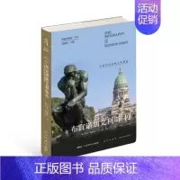 [正版]()布宜诺斯艾利斯传:大西洋岸边的不老舞者 9787513336017 新星出版社
