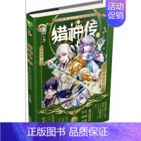 [正版]() 意林·少年励志馆--猎神传2 圣甲神见的封印 9787549831241 笑晨曦 著 吉林摄影出版社