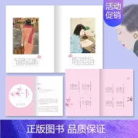 [正版]TY 白落梅作品你若安好便是晴天林徽因传 9787540478070 湖南文艺