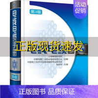 [正版]书电线电缆手册第3版第1册毛庆传机械工业出版社