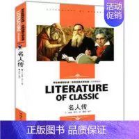 [正版]名人传罗曼·罗兰,龚勋译汕头大学出版社9787565812798
