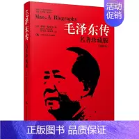 [正版]国外研究译丛:传(名著珍藏)(全新插图本) 9787300126210 中国人民大学