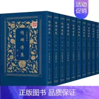 [正版]续碑传集(10册) 世界历史读物类图书 书籍