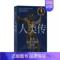 [正版]直发人类传:追寻客观幸福的历程