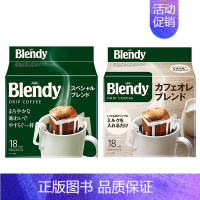原味款1袋+特浓款1袋 [共36小包] [正版]日本进口 Blendy挂耳咖啡滤袋现磨手冲咖啡粉无蔗糖纯黑咖啡