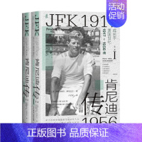 肯尼迪传 成长于美国世纪 1917-1956年 全2册 [正版]肯尼迪传 成长于美国世纪 1917~1956年 全2