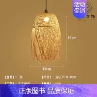 黑色 T款35*50cm [正版]竹编吊灯竹艺禅意茶室中式餐厅民宿日式藤编灯笼复古创意艺术灯罩
