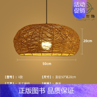 金色 V款50cm [正版]竹编吊灯竹艺禅意茶室中式餐厅民宿日式藤编灯笼复古创意艺术灯罩