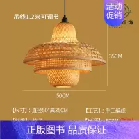 乳白色 三合一50cm [正版]竹编吊灯竹艺禅意茶室中式餐厅民宿日式藤编灯笼复古创意艺术灯罩