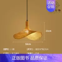 E款50cm [正版]竹编吊灯竹艺禅意茶室中式餐厅民宿日式藤编灯笼复古创意艺术灯罩