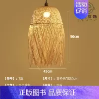 桔红色 T款45*50cm [正版]竹编吊灯竹艺禅意茶室中式餐厅民宿日式藤编灯笼复古创意艺术灯罩