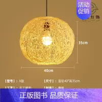宝蓝色 X款40cm [正版]竹编吊灯竹艺禅意茶室中式餐厅民宿日式藤编灯笼复古创意艺术灯罩