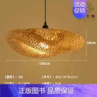 桔色 B款100cm [正版]竹编吊灯竹艺禅意茶室中式餐厅民宿日式藤编灯笼复古创意艺术灯罩