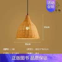 D款35cm [正版]竹编吊灯竹艺禅意茶室中式餐厅民宿日式藤编灯笼复古创意艺术灯罩
