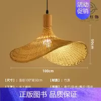 青色 E款100cm [正版]竹编吊灯竹艺禅意茶室中式餐厅民宿日式藤编灯笼复古创意艺术灯罩