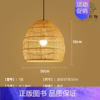 F款50cm [正版]竹编吊灯竹艺禅意茶室中式餐厅民宿日式藤编灯笼复古创意艺术灯罩
