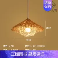 J款40cm [正版]竹编吊灯竹艺禅意茶室中式餐厅民宿日式藤编灯笼复古创意艺术灯罩