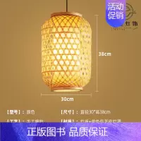 M款30*37cm [正版]竹编吊灯竹艺禅意茶室中式餐厅民宿日式藤编灯笼复古创意艺术灯罩