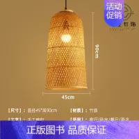 紫红色 45cm [正版]竹编吊灯竹艺禅意茶室中式餐厅民宿日式藤编灯笼复古创意艺术灯罩
