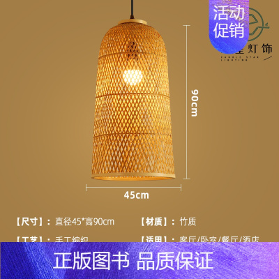 紫红色 45cm [正版]竹编吊灯竹艺禅意茶室中式餐厅民宿日式藤编灯笼复古创意艺术灯罩