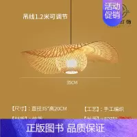 O款35cm [正版]竹编吊灯竹艺禅意茶室中式餐厅民宿日式藤编灯笼复古创意艺术灯罩