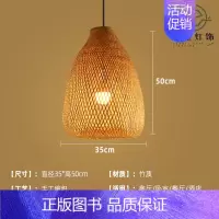 姜黄色 R-1款35cm [正版]竹编吊灯竹艺禅意茶室中式餐厅民宿日式藤编灯笼复古创意艺术灯罩