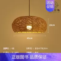 粉红色 V款45cm [正版]竹编吊灯竹艺禅意茶室中式餐厅民宿日式藤编灯笼复古创意艺术灯罩
