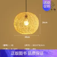 天蓝色 X款30cm [正版]竹编吊灯竹艺禅意茶室中式餐厅民宿日式藤编灯笼复古创意艺术灯罩