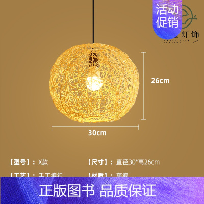 天蓝色 X款30cm [正版]竹编吊灯竹艺禅意茶室中式餐厅民宿日式藤编灯笼复古创意艺术灯罩