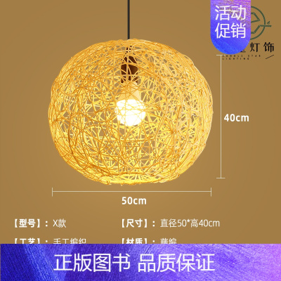 浅蓝色 X款50cm [正版]竹编吊灯竹艺禅意茶室中式餐厅民宿日式藤编灯笼复古创意艺术灯罩