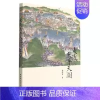 [正版]走近太平天国 张传泉 著 中国社会科学出版社9787522703398