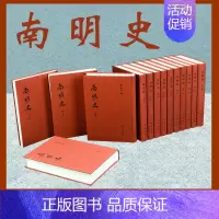 [正版]南明史精装钱海岳14册套装 中华书局繁体竖排南明史纪传体历史书 分本纪志表