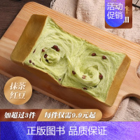 抹茶红豆200g/个(拍第2个0元) 200g [正版]第二件0元 纯奶手撕面包魔方吐司营养早餐拉丝牛奶原味奶香味