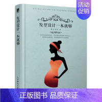 [正版]图书 发型设计一本就够 (彩图版)摩天文传人民邮电9787115539472