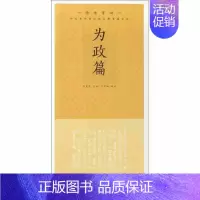 [正版]传世家训 田英章田雪松楷书描临本为政篇 无蒙纸临摹纸楷书临摹入门字帖 成人中小学生钢笔字帖速成学生常备字帖 湖
