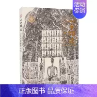 [正版]心手相追 金石传拓艺术研究 郭玉海 著 艺术 篆刻 书法/篆刻/字帖书籍