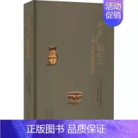 [正版]中原彩陶文化西传哈密研究 《中原彩陶文化西传哈密研究》编辑委员会 编 毛笔书法 艺术 中州古籍出版社 图书