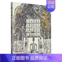 [正版]心手相追(金石传拓艺术研究)