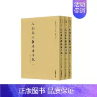 [正版] 阮刻春秋穀梁传注疏(共3册)/四部要籍选刊 责_吴庆总_蒋鹏校注_阮元 浙江大学出版社 历史 书籍 江苏书