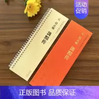 [正版]元赵孟頫汲黯传 传世碑帖小楷临摹卡 经典碑帖书法近距离临摹字卡 原碑原大全文附简体旁注成人赵孟俯赵体楷书软笔毛笔