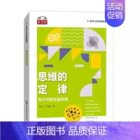 [正版]新书 思维的定律:布尔代数及其应用 上海科技教育出版社